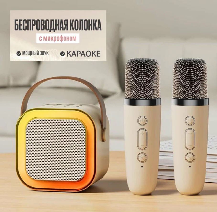 K12 Wireless Детская колонка (караоке-система) с 2 радиомикрофонами. Встроенные эффекты. Цветомузыка