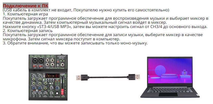 LOMEHO AM-AX3 микшерный пульт 2 микр, 1 стерео, MP3 USB, DSP, Bluetooth