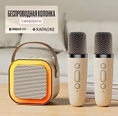 k12 wireless детская колонка (караоке-система) с 2 радиомикрофонами. встроенные эффекты. цветомузыка